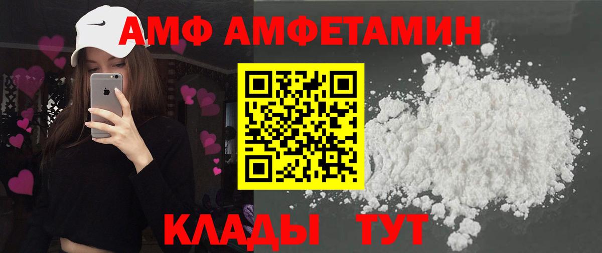 Amphetamine Premium Дзержинск