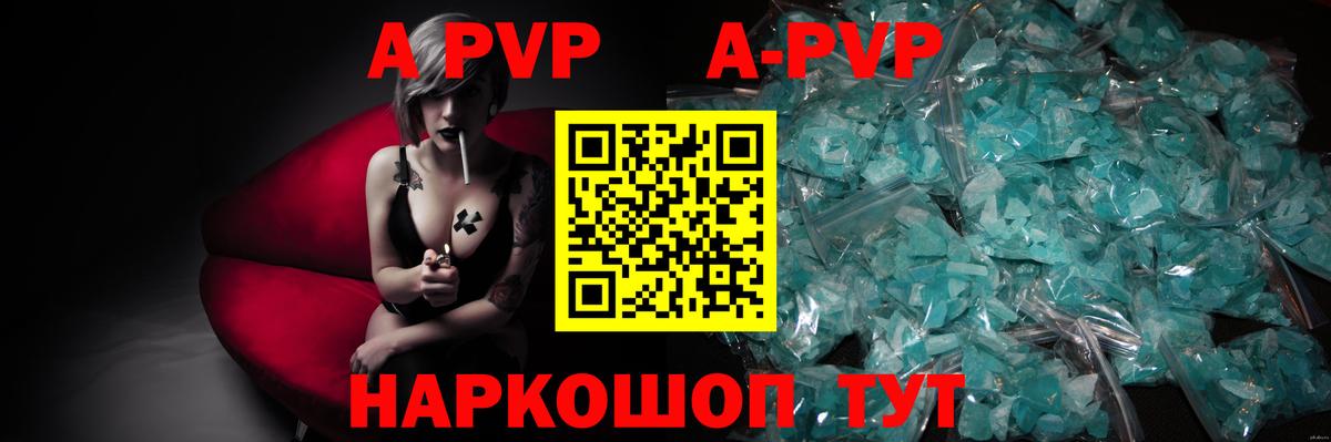 Дзержинск  Alfa_PVP Соль  Вход с VPN  наркошоп  А ПВП СК 
