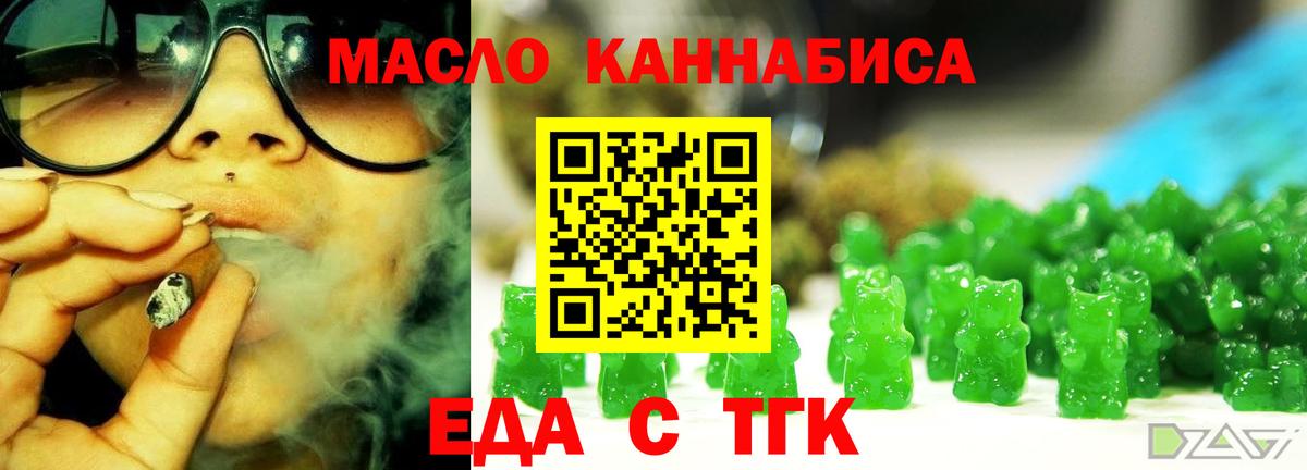Дзержинск  Еда ТГК конопля  Вход с VPN 