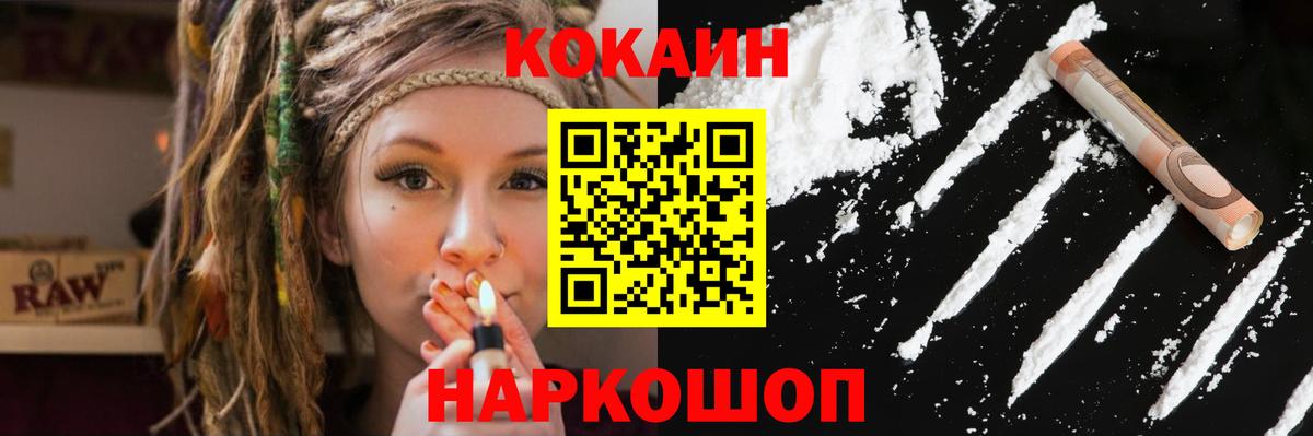 Cocaine  Кокаин 99%  Вход с VPN  Дзержинск 