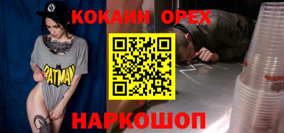 COCAIN Перу Дзержинск