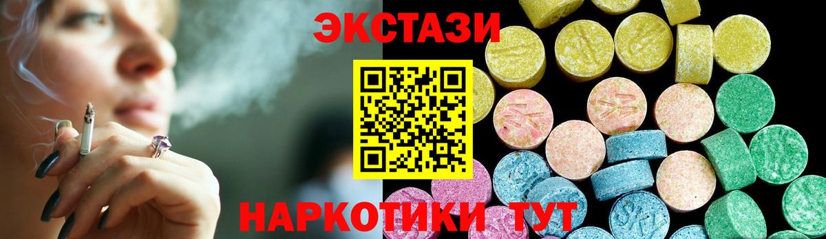 Ecstasy XTC  дарнет шоп  Экстази  Дзержинск  Вход с VPN  Экстази Cube 