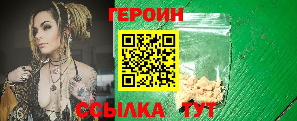ГЕРОИН Афган Дзержинск