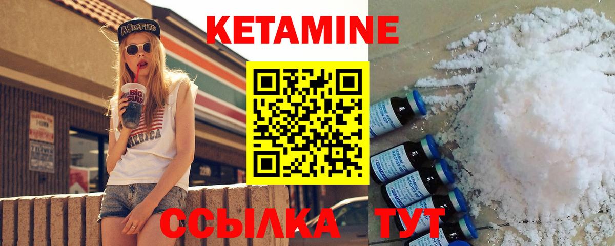 КЕТАМИН VHQ  Вход с VPN  Дзержинск 