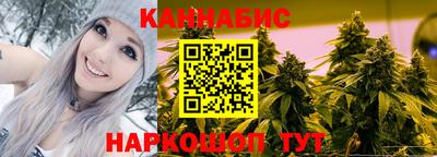 каннабис Лесосибирск