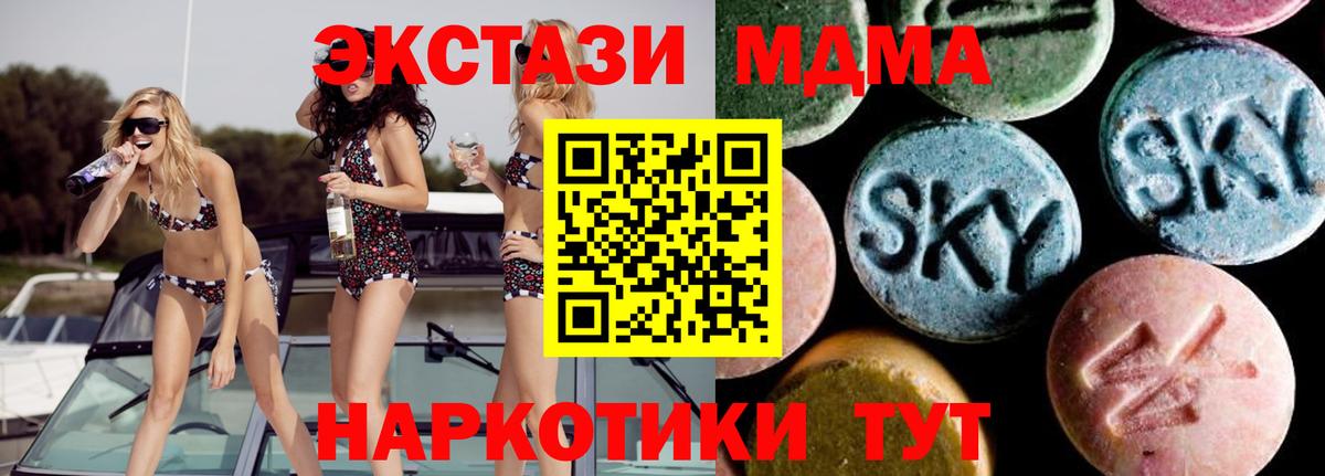 Дзержинск  MDMA Molly  МДМА Molly  Вход с VPN 