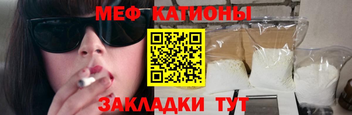 купить  цена  Вход с VPN  omg рабочий сайт  Дзержинск  Мефедрон мука  МЕФ мяу мяу  МЕФ  МЯУ-МЯУ 