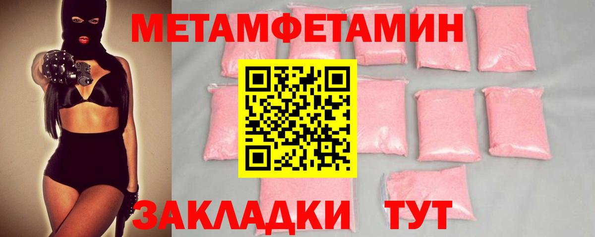 Метамфетамин  Вход с VPN  Дзержинск  Метамфетамин пудра 