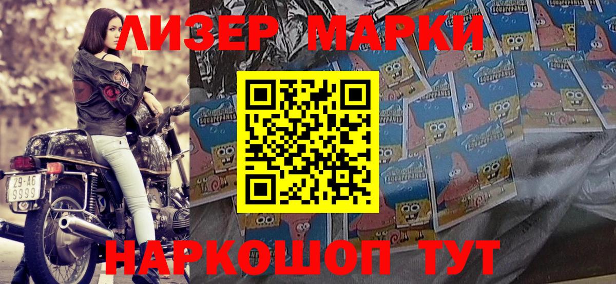 Марки N-bome  Вход с VPN  Дзержинск  Марки NBOMe 1500мкг 
