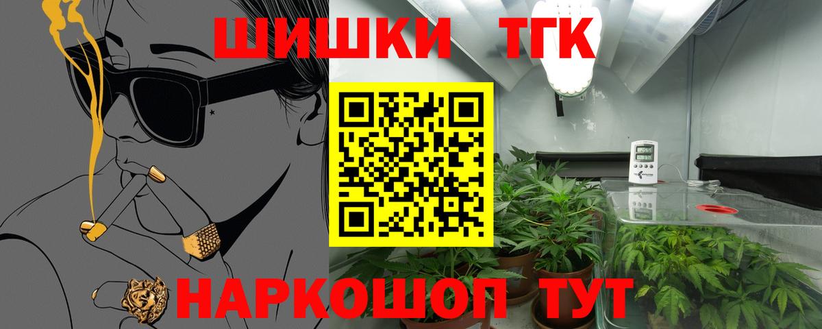 Марихуана THC 21%  Шишки марихуана AK-47  Каннабис индика  Вход с VPN  Дзержинск 
